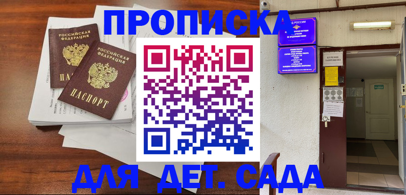 временная регистрация законно в Кировской области